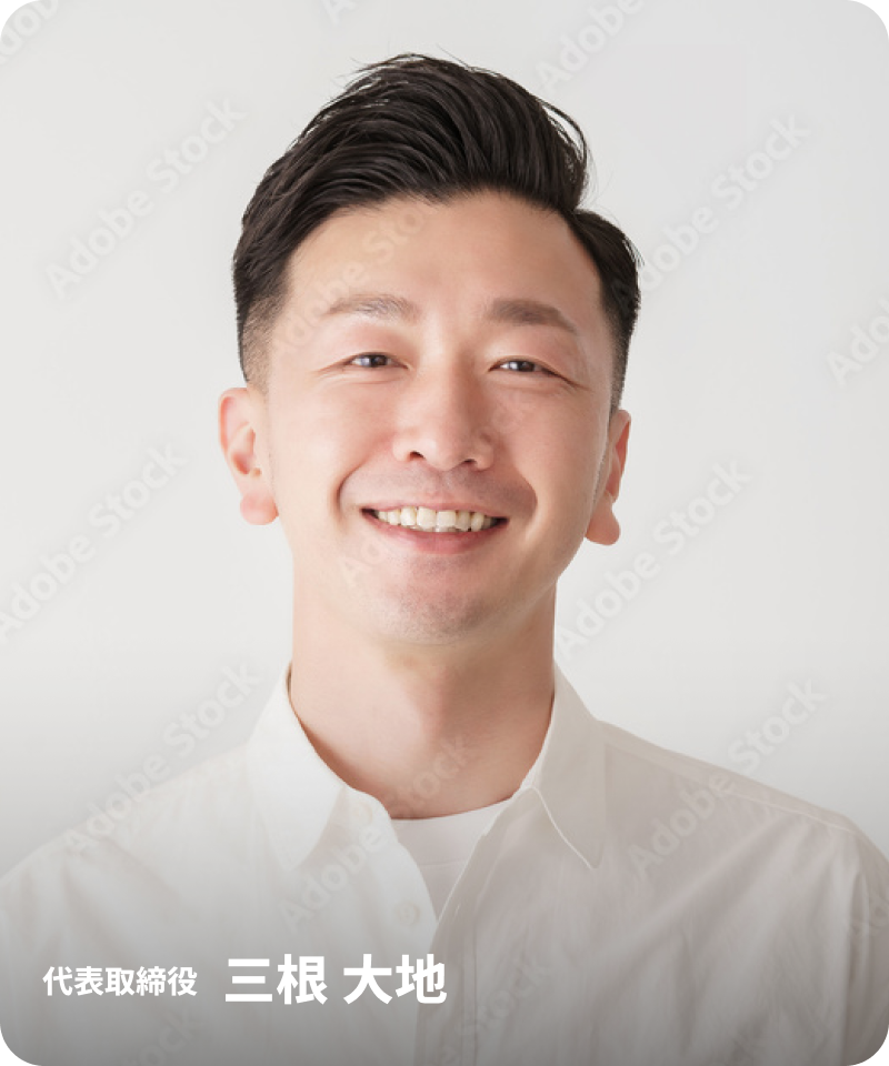 代表からのメッセージ